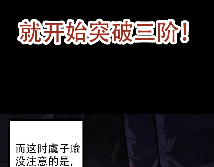 第45话 小灵再次出手 第57页