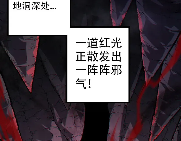 第45话 小灵再次出手 第58页
