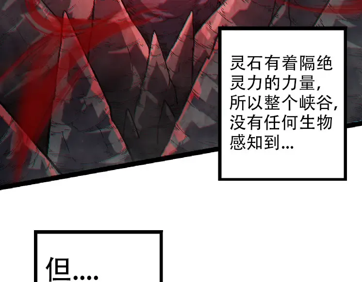 第45话 小灵再次出手 第60页