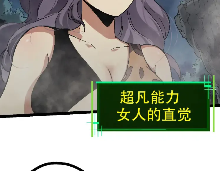 第45话 小灵再次出手 第62页