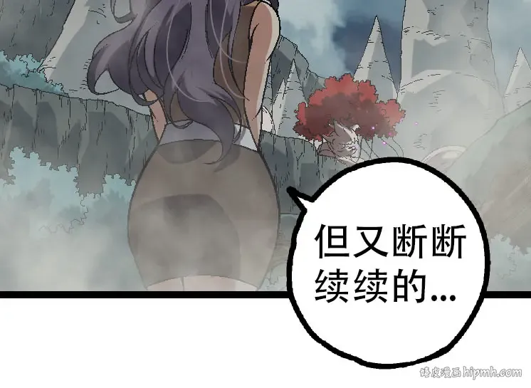 第45话 小灵再次出手 第64页