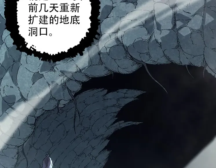 第45话 小灵再次出手 第66页