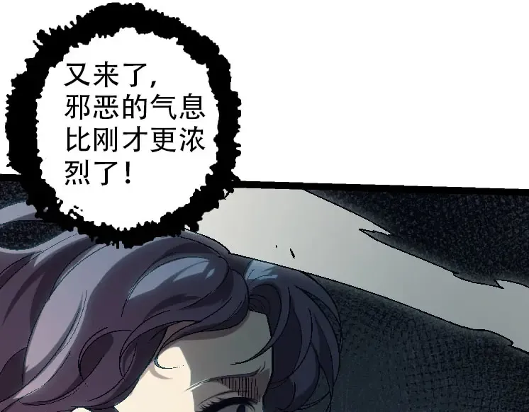 第45话 小灵再次出手 第70页