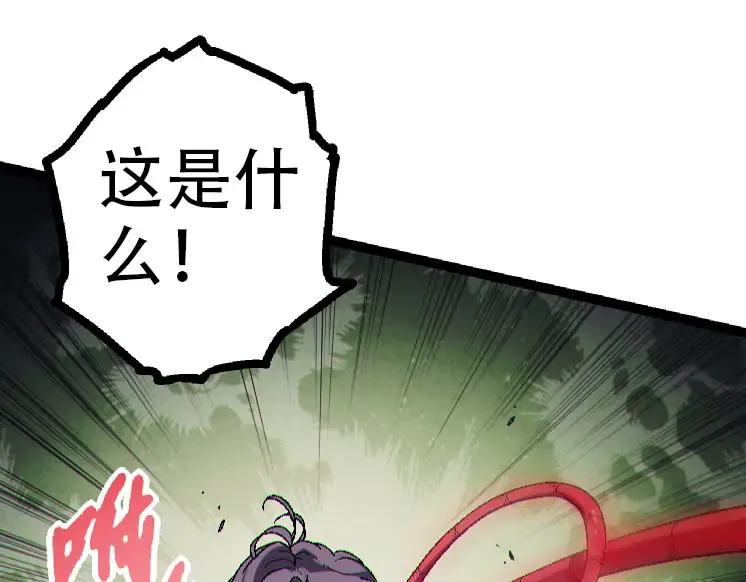 第45话 小灵再次出手 第75页