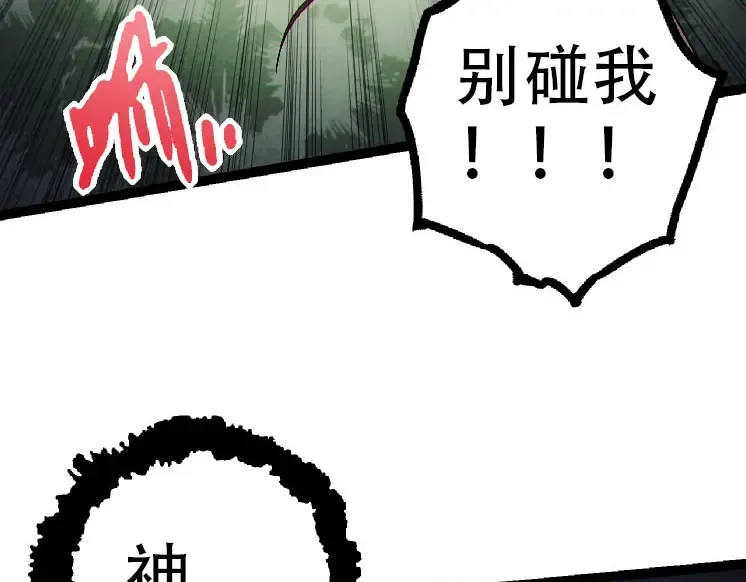 第45话 小灵再次出手 第77页