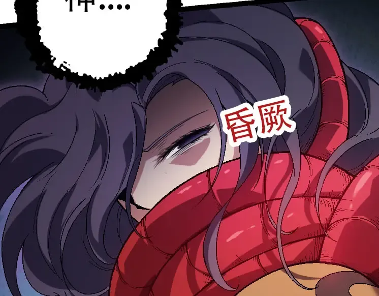 第45话 小灵再次出手 第78页
