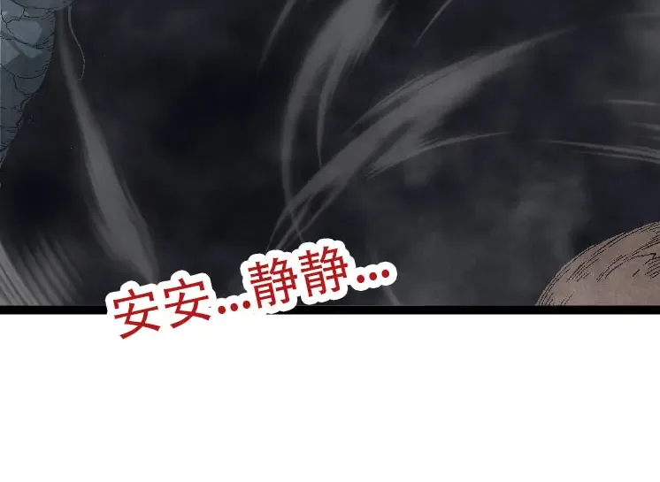 第45话 小灵再次出手 第84页