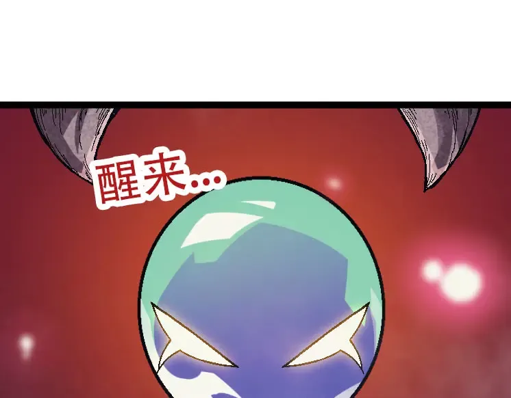 第45话 小灵再次出手 第87页