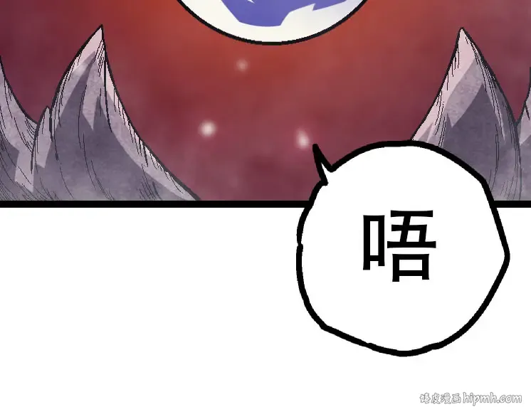 第45话 小灵再次出手 第88页