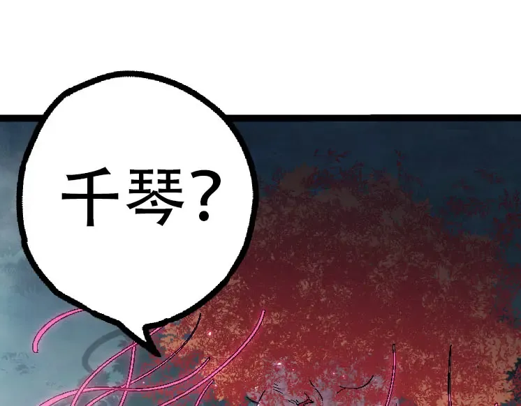 第45话 小灵再次出手 第89页