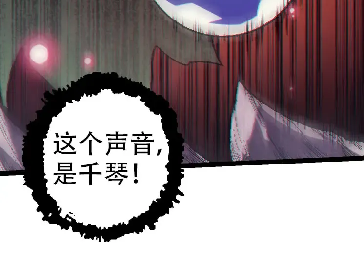 第45话 小灵再次出手 第94页