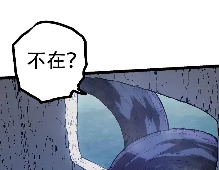 第45话 小灵再次出手 第95页