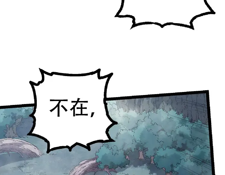 第45话 小灵再次出手 第97页