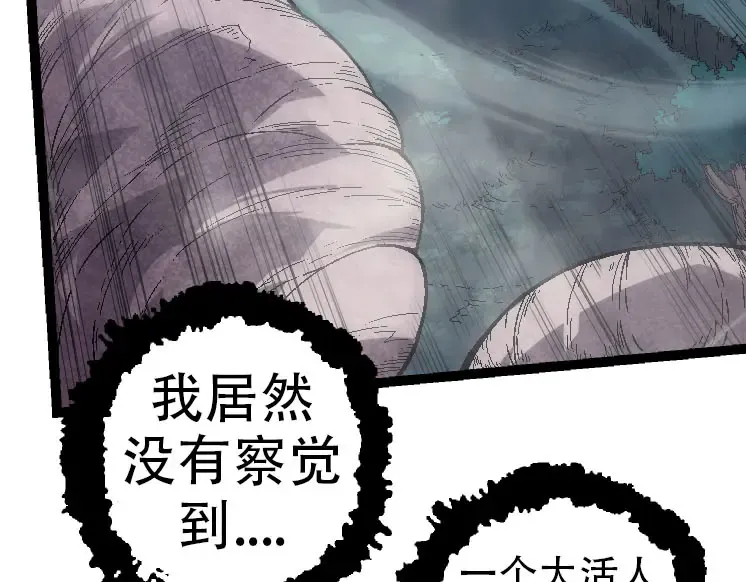 第45话 小灵再次出手 第99页