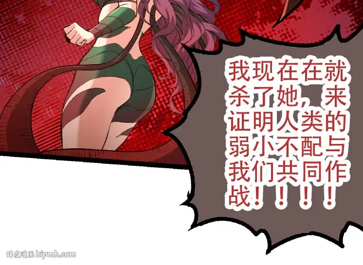 第46话 变异之后的千琴 第104页