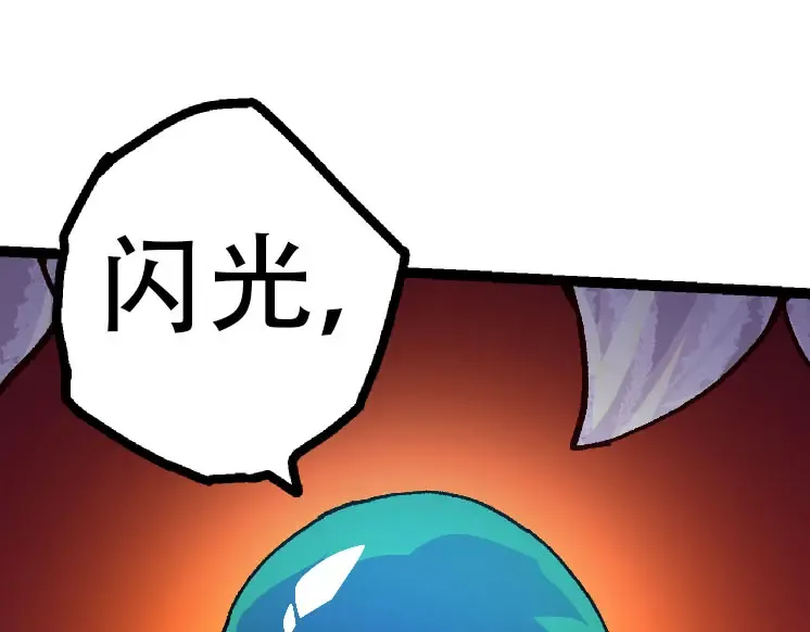 第46话 变异之后的千琴 第105页