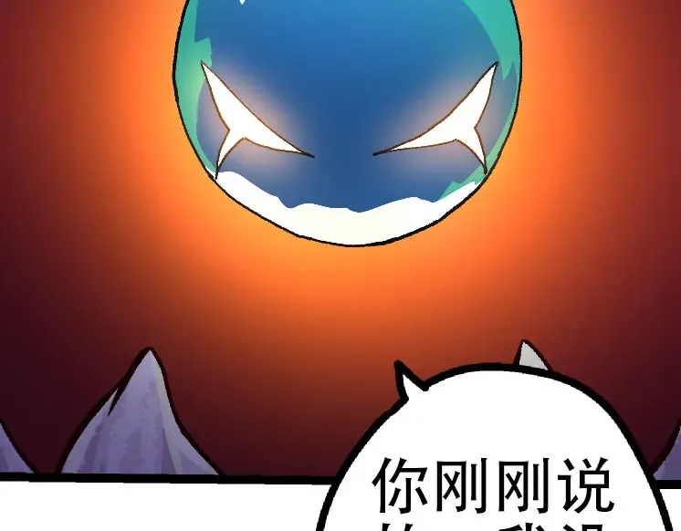 第46话 变异之后的千琴 第106页