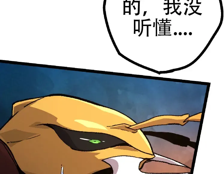 第46话 变异之后的千琴 第107页