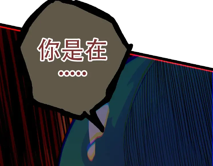第46话 变异之后的千琴 第109页