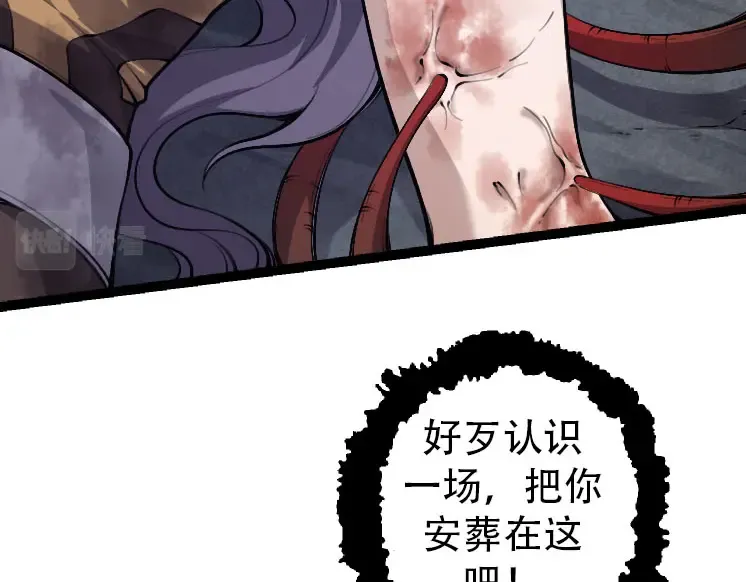 第46话 变异之后的千琴 第10页