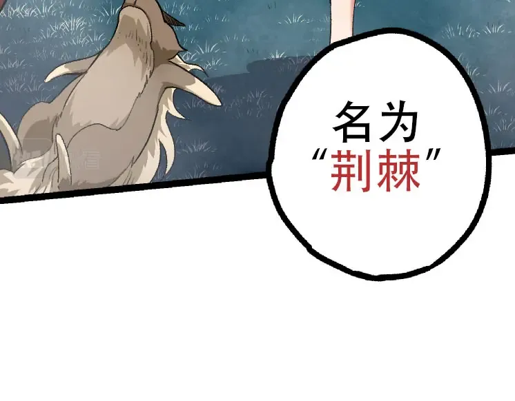 第46话 变异之后的千琴 第100页