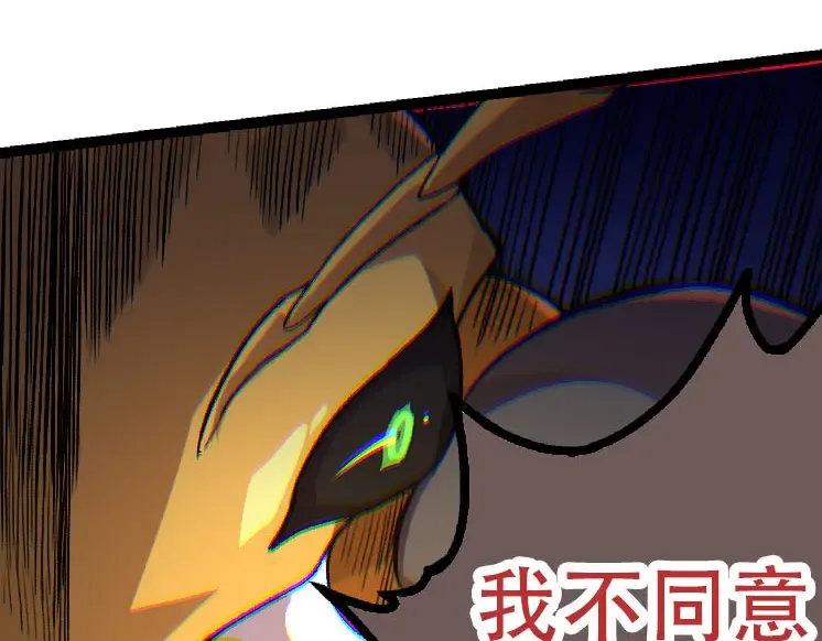 第46话 变异之后的千琴 第101页