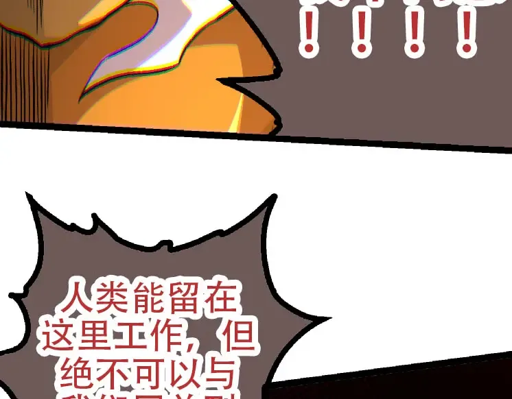第46话 变异之后的千琴 第102页