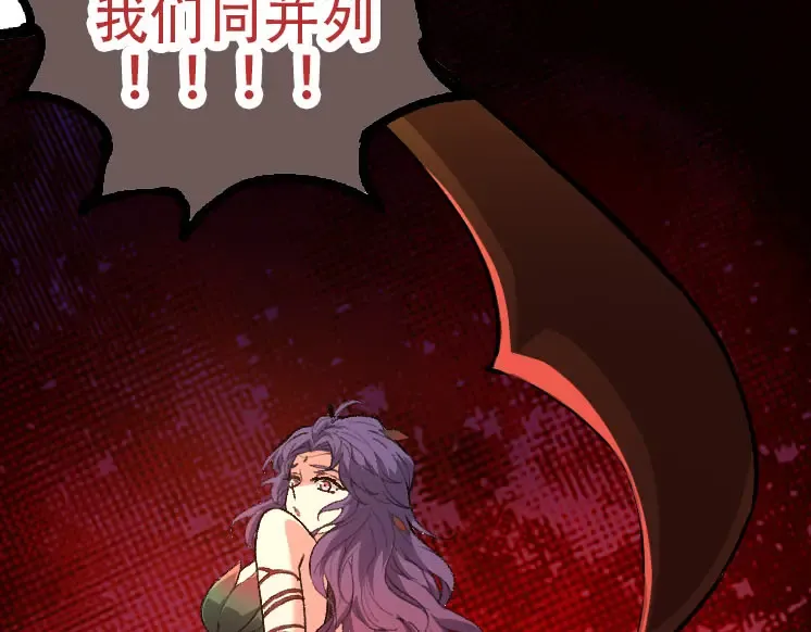 第46话 变异之后的千琴 第103页