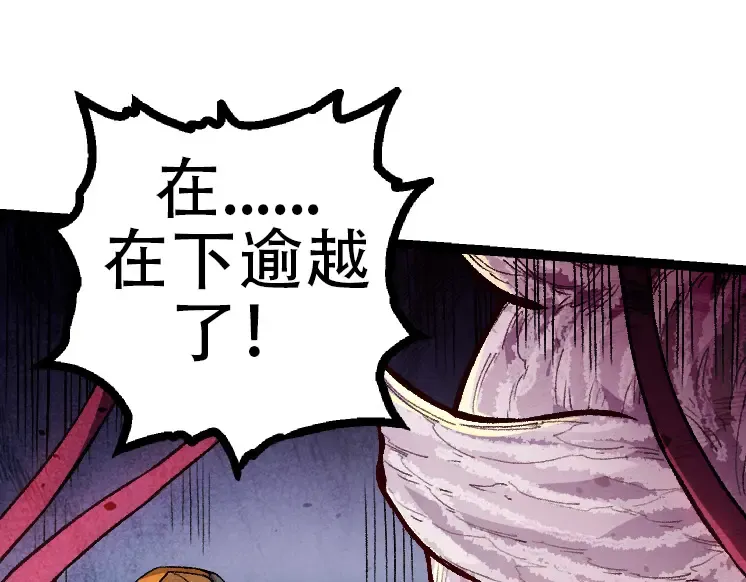 第46话 变异之后的千琴 第115页