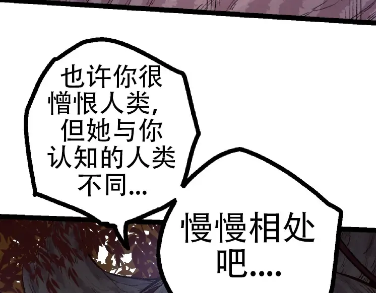 第46话 变异之后的千琴 第117页