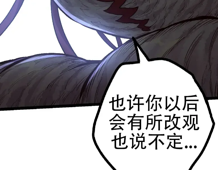 第46话 变异之后的千琴 第119页