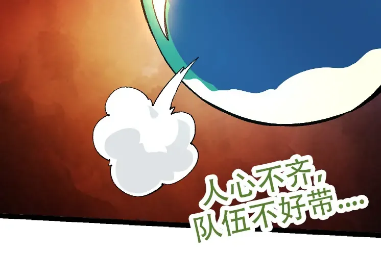 第46话 变异之后的千琴 第124页