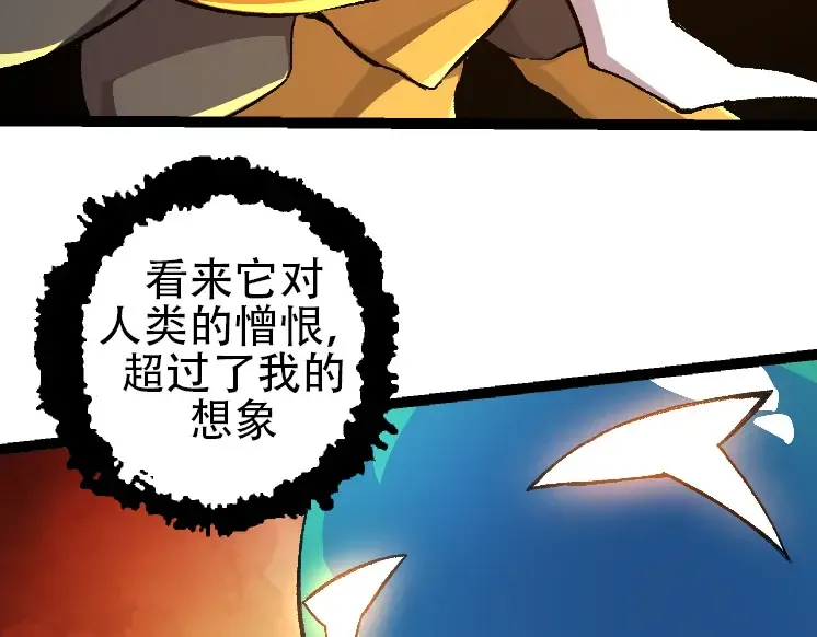 第46话 变异之后的千琴 第123页