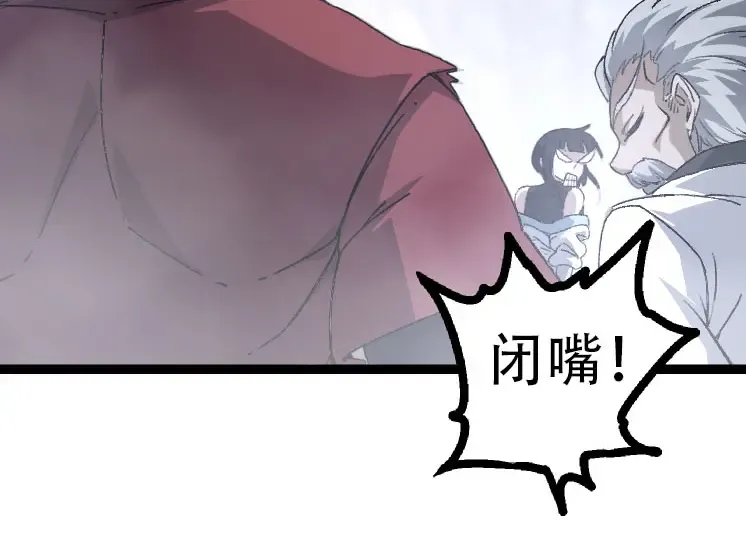 第46话 变异之后的千琴 第134页