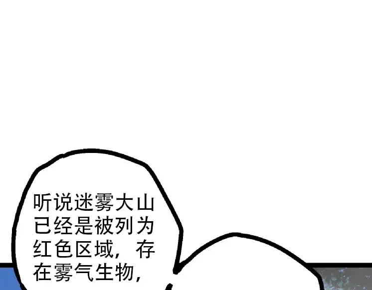 第46话 变异之后的千琴 第135页