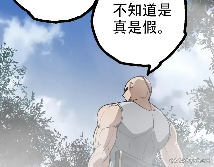 第46话 变异之后的千琴 第136页