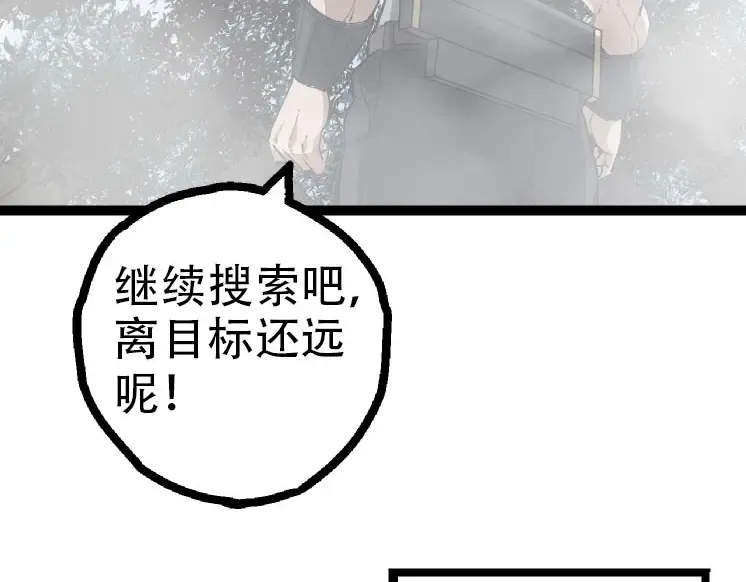 第46话 变异之后的千琴 第137页