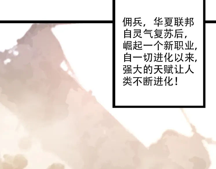 第46话 变异之后的千琴 第138页