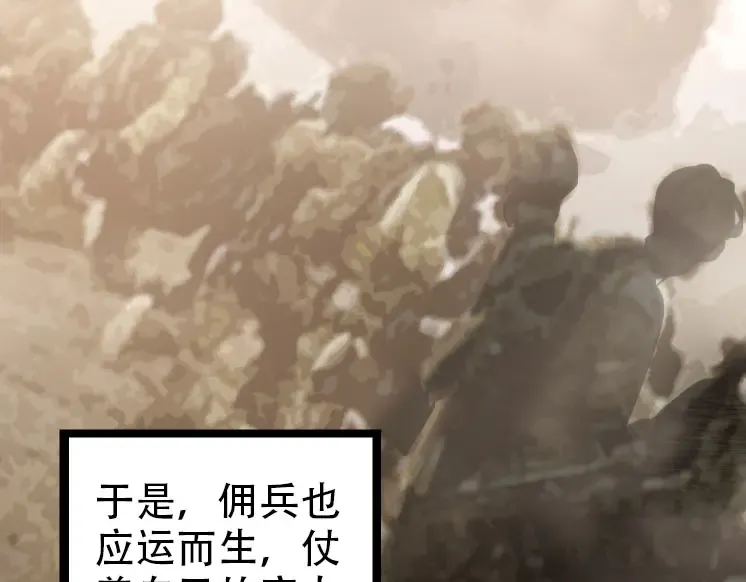 第46话 变异之后的千琴 第139页