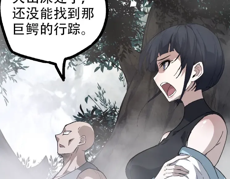 第46话 变异之后的千琴 第131页