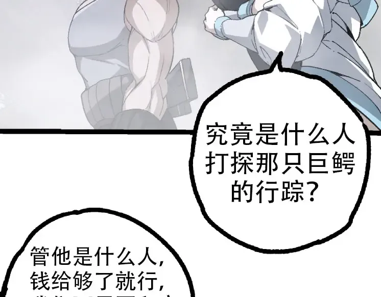 第46话 变异之后的千琴 第132页