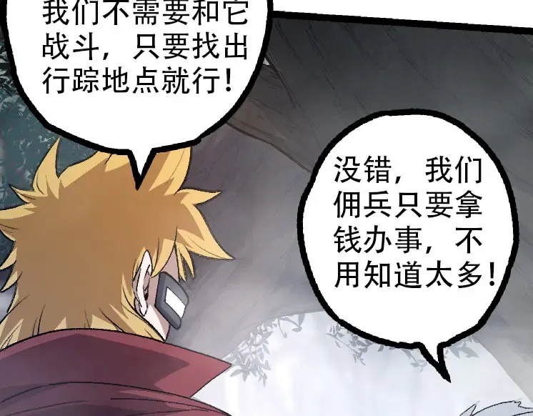 第46话 变异之后的千琴 第133页