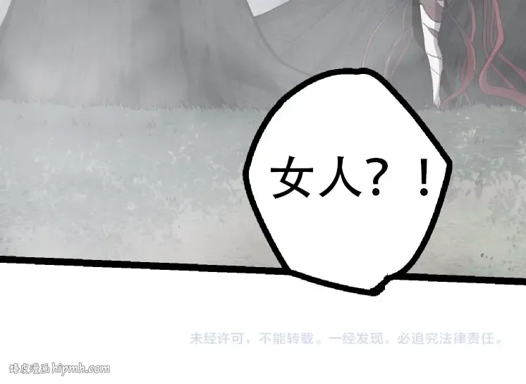 第46话 变异之后的千琴 第144页