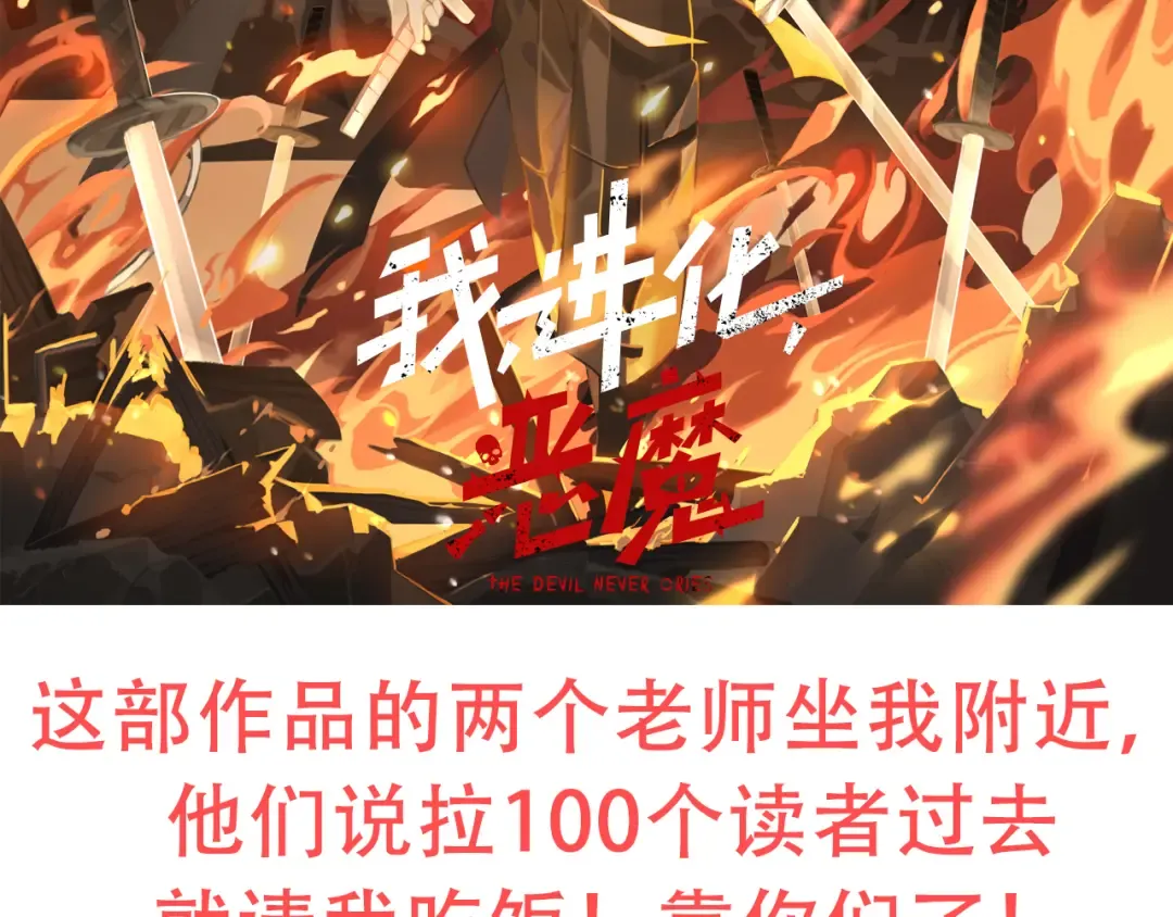 第46话 变异之后的千琴 第147页
