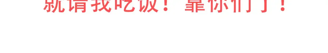 第46话 变异之后的千琴 第148页