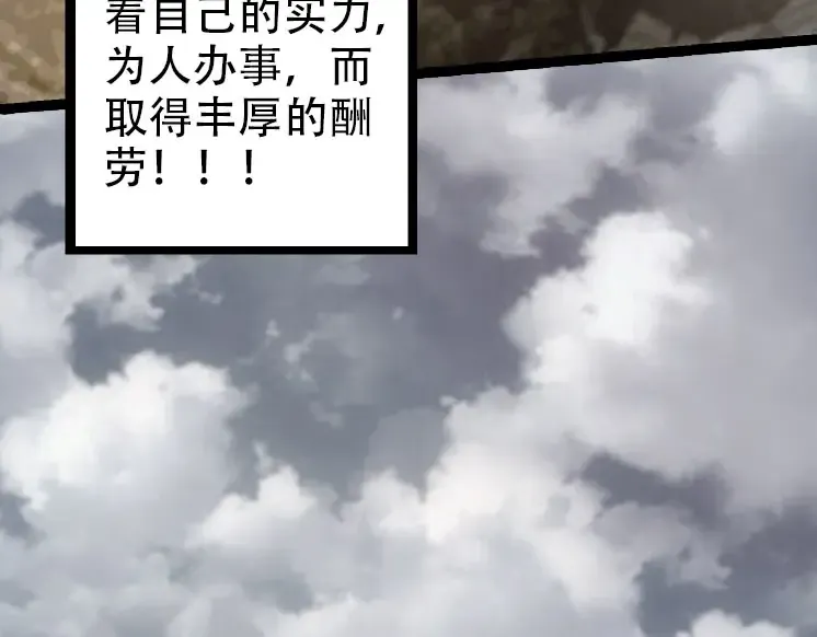 第46话 变异之后的千琴 第140页