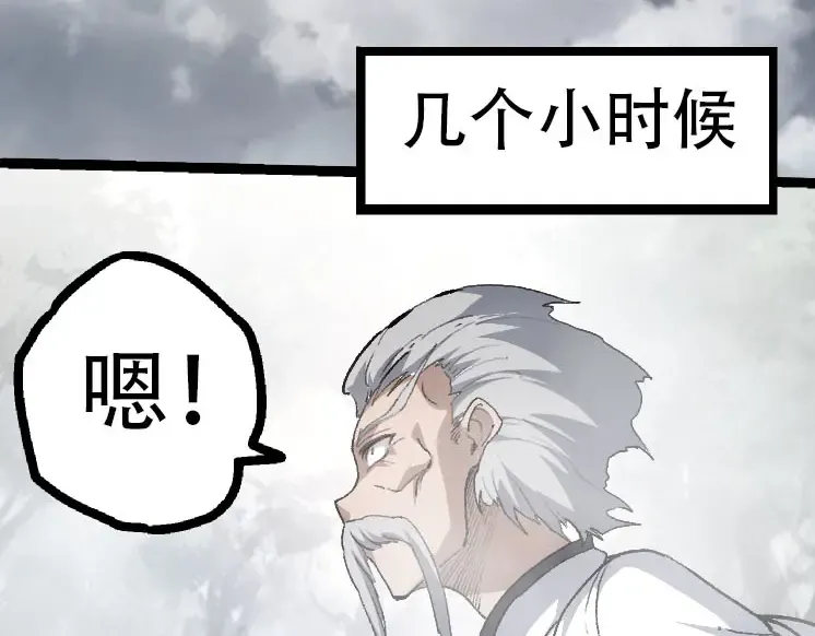 第46话 变异之后的千琴 第141页
