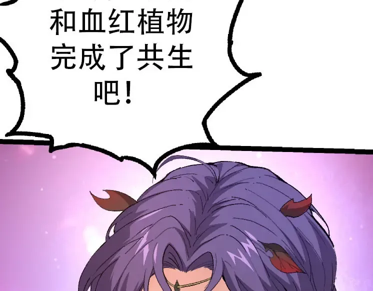 第46话 变异之后的千琴 第27页