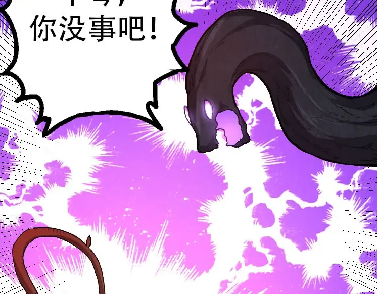 第46话 变异之后的千琴 第33页
