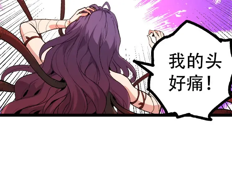 第46话 变异之后的千琴 第34页